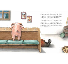 Load image into Gallery viewer, 我的幸運日