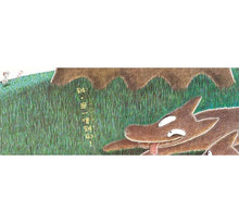 Load image into Gallery viewer, 三隻餓狼想吃雞