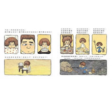 Load image into Gallery viewer, 要不要?