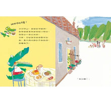 Load image into Gallery viewer, 我的朋友好好吃