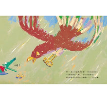 Load image into Gallery viewer, 我的朋友好好吃