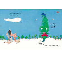 Load image into Gallery viewer, 我的朋友好好吃