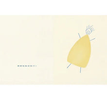 Load image into Gallery viewer, 有麻煩了!