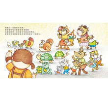 Load image into Gallery viewer, 主角不是獅子
