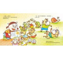 Load image into Gallery viewer, 主角不是獅子