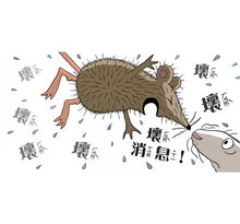Load image into Gallery viewer, 好消息 壞消息