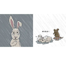 Load image into Gallery viewer, 好消息 壞消息