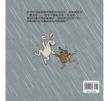 Load image into Gallery viewer, 好消息 壞消息