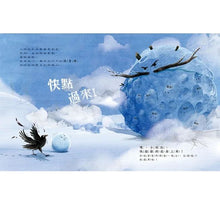 Load image into Gallery viewer, 小雪球的夢想