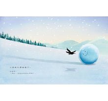 Load image into Gallery viewer, 小雪球的夢想