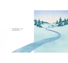 Load image into Gallery viewer, 小雪球的夢想