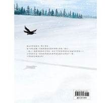 Load image into Gallery viewer, 小雪球的夢想