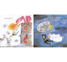 Load image into Gallery viewer, 精采過一生(25周年紀念版)