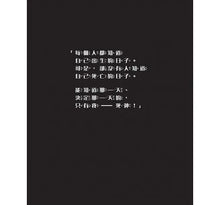 Load image into Gallery viewer, 不要命的死神2