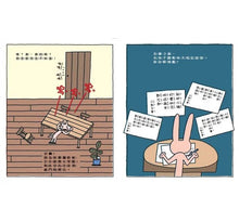 Load image into Gallery viewer, 不要命的死神2