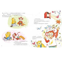 Load image into Gallery viewer, 紅盒子裡的祕密