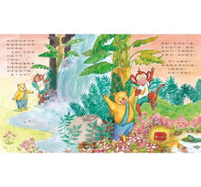 Load image into Gallery viewer, 紅盒子裡的祕密