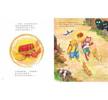 Load image into Gallery viewer, 紅盒子裡的祕密