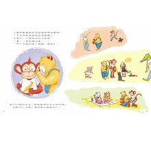 Load image into Gallery viewer, 紅盒子裡的祕密