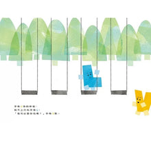 Load image into Gallery viewer, 盪秋千