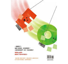 Load image into Gallery viewer, 盪秋千