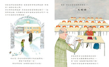 Load image into Gallery viewer, 下雪日的約定