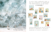 Load image into Gallery viewer, 下雪日的約定
