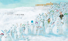 Load image into Gallery viewer, 下雪日的約定