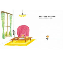 Load image into Gallery viewer, 你看看你,把這裡弄得這麼亂!