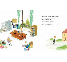 Load image into Gallery viewer, 你看看你,把這裡弄得這麼亂!