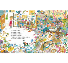 Load image into Gallery viewer, 你看看你,把這裡弄得這麼亂!