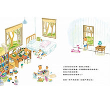 Load image into Gallery viewer, 你看看你,把這裡弄得這麼亂!