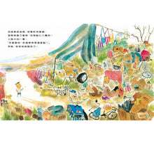 Load image into Gallery viewer, 你看看你,把這裡弄得這麼亂!