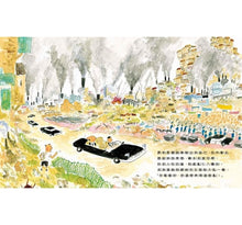 Load image into Gallery viewer, 你看看你,把這裡弄得這麼亂!