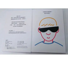 Load image into Gallery viewer, 這是什麼?:玩出五感大潛能,法國幼兒啟蒙認知遊戲書