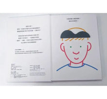 Load image into Gallery viewer, 這是什麼?:玩出五感大潛能,法國幼兒啟蒙認知遊戲書