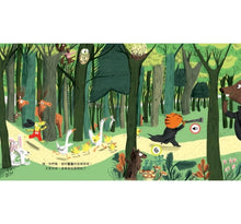 Load image into Gallery viewer, 帕可好愛交響樂 PACO et l’orchestre \\現貨