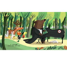 Load image into Gallery viewer, 帕可好愛交響樂 PACO et l’orchestre \\現貨