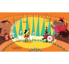 Load image into Gallery viewer, 帕可好愛銅管樂 PACO et la fanfare