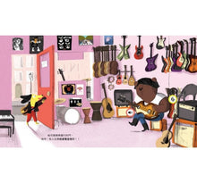 Load image into Gallery viewer, 帕可好愛搖滾樂 PACO et le rock