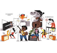 Load image into Gallery viewer, 帕可好愛搖滾樂 PACO et le rock