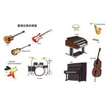 Load image into Gallery viewer, 帕可好愛搖滾樂 PACO et le rock