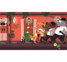 Load image into Gallery viewer, 帕可好愛爵士樂 PACO et le jazz