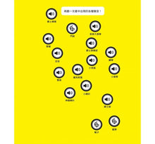 Load image into Gallery viewer, 帕可好愛爵士樂 PACO et le jazz