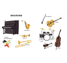 Load image into Gallery viewer, 帕可好愛爵士樂 PACO et le jazz