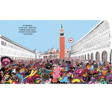 Load image into Gallery viewer, 帕可好愛韋瓦第 PACO et Vivaldi