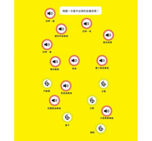 Load image into Gallery viewer, 帕可好愛韋瓦第 PACO et Vivaldi