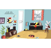 Load image into Gallery viewer, 帕可好愛莫札特 PACO et Mozart