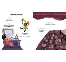 Load image into Gallery viewer, 帕可好愛歌劇院 PACO à l’Opéra \\現貨