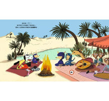 Load image into Gallery viewer, 帕可好愛非洲樂 PACO et la musique africaine